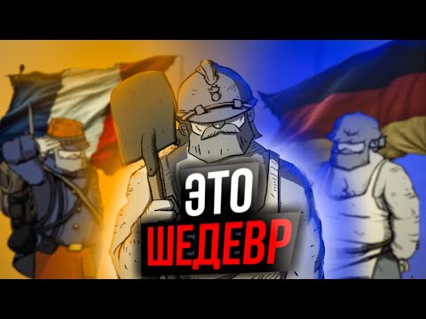 Видео: Valiant Hearts – ИГРА КОТОРАЯ РАЗОБЬЁТ ВАМ СЕРДЦЕ!