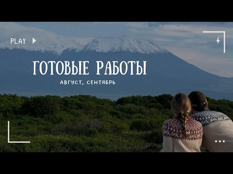 Видео: Три лопапейсы и большой влог: распаковка, путешествия, вязание в тестировании
