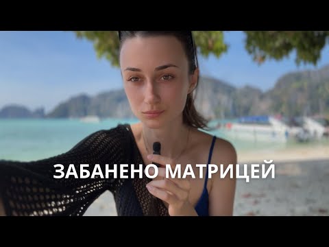 Видео: Девушки - боты не найдут это видео