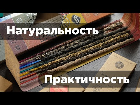 Видео: Чем хороши аргентинские благовония?