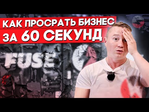 Видео: Сколько Можно Заработать На Кондиционерах в Америке? (Как HVAC-Миллионер) | FUSE MAN