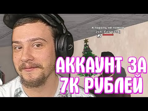 Видео: КАК МАРАС ШАКУР СПАЛИЛ ПРОДАВЦА АККАУНТОВ... (нарезка) | MARAS SHAKUR | GTA SAMP