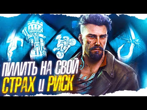 Видео: КРЮКОПИЛЬСТВО УБИЛИ в Dead By Daylight/ДБД ???