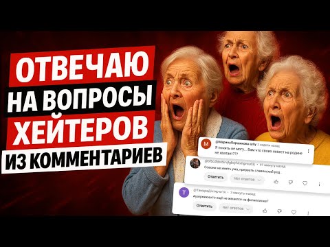 Видео: Женился на филиппинке? Женщины в шоке! Отвечаю на самые злые комментарии