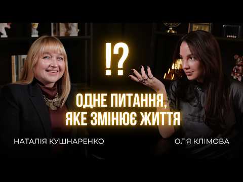 Видео: Як жити в ресурсі щодня: трансформація через коучинг