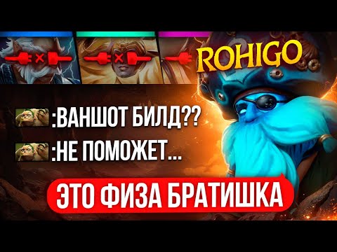 Видео: КОМАНДА БРОСИЛА ТОП 1 КУНКУ на 10 МИНУТЕ в РЕЙТИНГОВОЙ ИГРЕ 😱 (ft.rohigok )