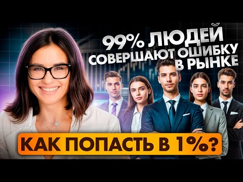 Видео: 🎯 Как выбрать инвестиционную стратегию под себя