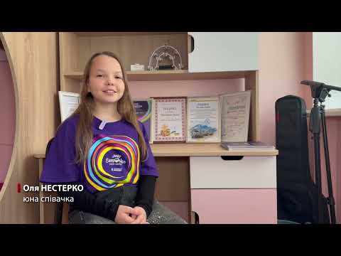 Видео: Юна зірка з Львівщини  Історія дівчинки, яка виступила у фіналі нацвідбору дитячого Євробачення 2025