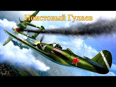 Видео: Неистовый Гулаев  Документальный фильм