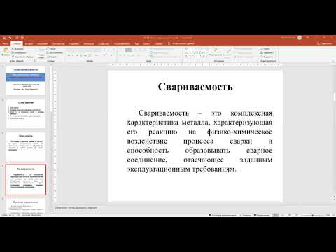 Видео: бакалавриат Машиностроение 6 семестр ТСП практическое 5