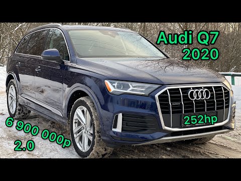 Видео: Обзор Audi Q7 2020 из Америки 2.0 литра 252 силы