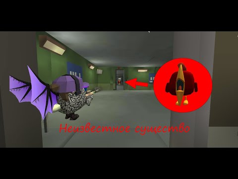 Видео: Призвал С Димой НЕИЗВЕСТНОЕ СУЩЕСТВО В ЧИКЕНГАН #chickengun #чикенган #призыв