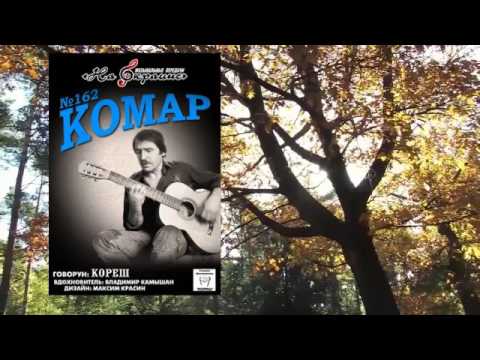 Видео: На окраине - 162 - Комар