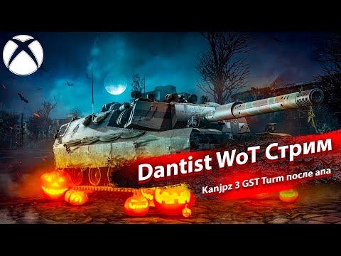 Видео: Kanjpz 3 GST Turm после апа в WoT Console