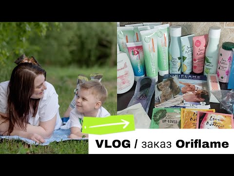 Видео: Влог/лето🌤/гуляем|Бьюти влог/обзор покупок🛍