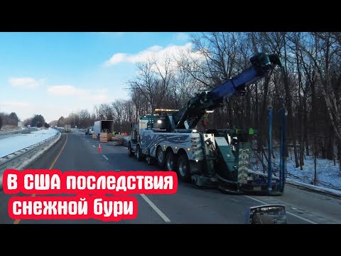 Видео: Массовые аварии в США! Пробираюсь к американско- канадской границe!!