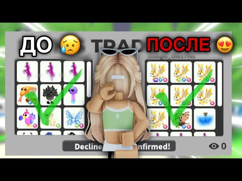 Видео: САМАЯ БОЛЬШАЯ ТРАНСФОРМАЦИЯ ИНВЕНТАРЯ
