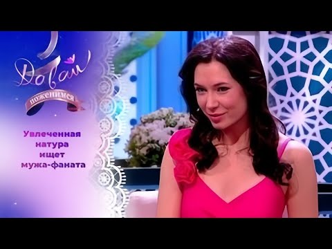 Видео: Давай поженимся! | Девушка со странностями. | Выпуск от 08.10.2025 | Full HD