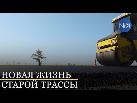 Видео: Въезд в Бельцы со стороны Глодян модернизируют: ремонт в самом разгаре