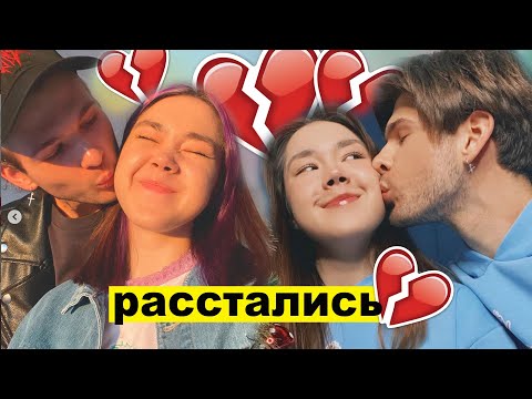 Видео: Анастасиз и Леша Внемой РАССТАЛИСЬ / вся ИСТОРИЯ ЛЮБВИ