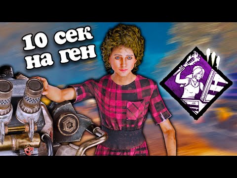 Видео: Идеально Реализую «СПЕЦИАЛИСТ» | Dead by Daylight