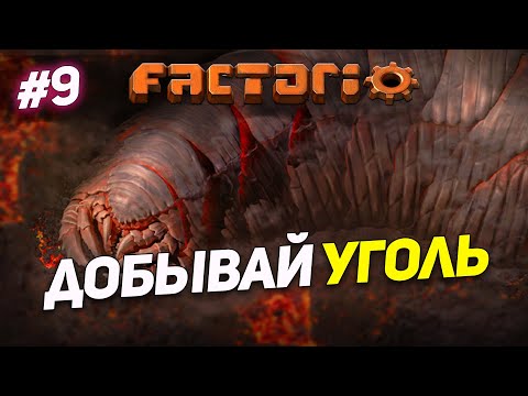 Видео: Проблемы С Проводкой / №9 Factorio Space Age