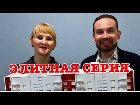 Видео: ЭЛИТНАЯ СЕРИЯ. 50 лет жилому дому серии П-3