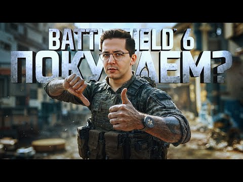 Видео: ИТОГИ БЕТА-ТЕСТА BATTLEFIELD 6