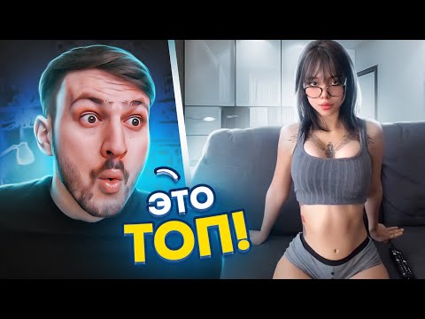 Видео: ЛУЧШИЕ Тик Токи в Твоей ЖИЗНИ #4 | Реакция на Тик Ток