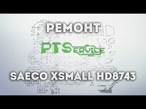 Видео: Ремонт кофеварки Saeco Xsmall HD8743 | PTService