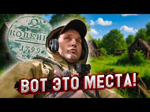 Видео: СТЕРТЫЕ С КАРТ ДЕРЕВНИ В КОТОРЫХ ОСТАЛИСЬ МОНЕТЫ.