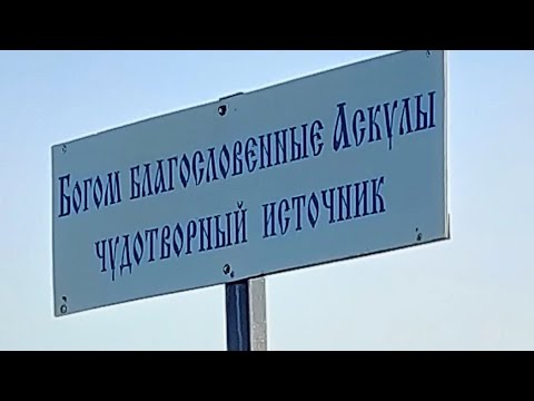 Видео: Село АСКУЛЫ (Ставропольский район, Самарская область),  3 сентября 2022 г.