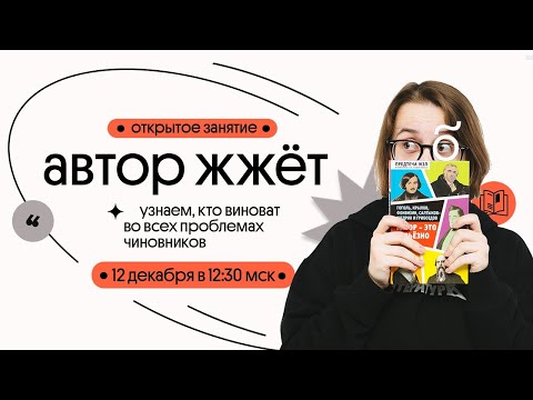 Видео: Н.В. Гоголь "Мертвые души" | автор жжёт? | ЕГЭ литература