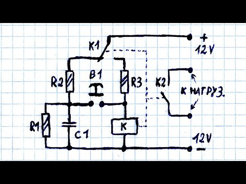 Видео: Схема реле, переключаемое одной кнопкой, схема управления для проходного выключателя на транзисторах