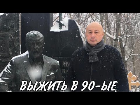 Видео: Почему Могила?