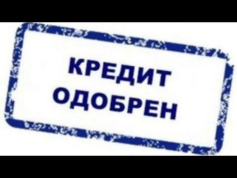 Видео: От накоплений до кредитов. История жизни #финансы #вклады #накопления #кредиты 