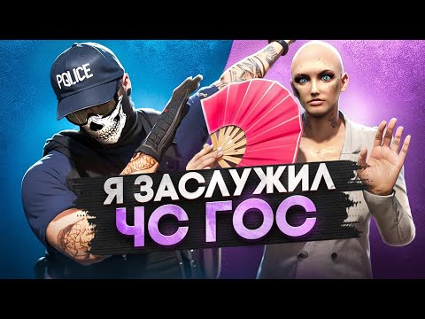 Видео: ЗАДЕРЖАЛ ГУБЕРА, ЧС ГОС ГЕНПРОКУ и МЕЖФРАК с GOV в GTA 5 RP