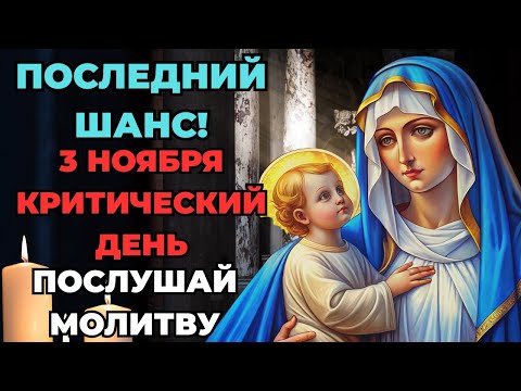 Видео: 30 ОКТЯБРЯ — роковая дата! Богородица Иерусалимская ЗАЩИТИТ твой дом! МОЛИТВА для ЗАЩИТЫ