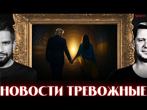 Видео: ЧАПЛЫГА / АПАСОВ: ТАКИЕ НОВОСТИ ЛУЧШЕ НЕ ЧИТАТЬ. ГАРАНТИИ БЕЗОПАСНОСТИ ОТ ЕС И БРИТАНИИ?