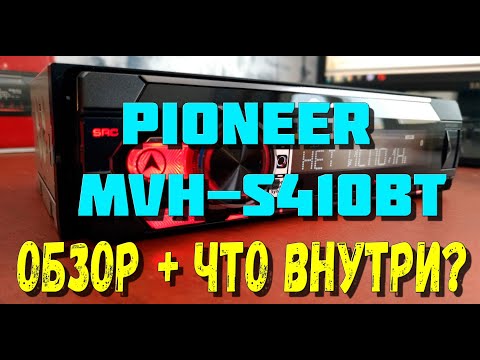 Видео: Обзор Pioneer S410BT + SmartSync + Что внутри у S410BT и S510BT?