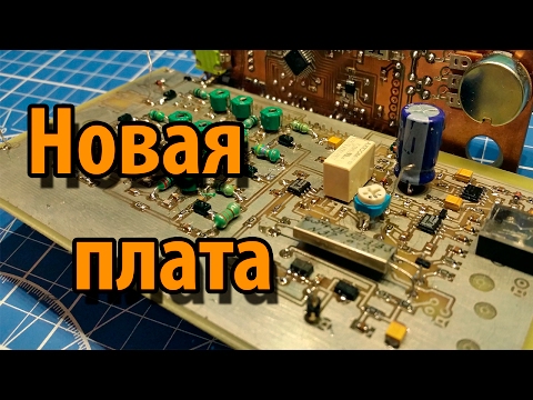 Видео: Аматор заехал на новую плату)))