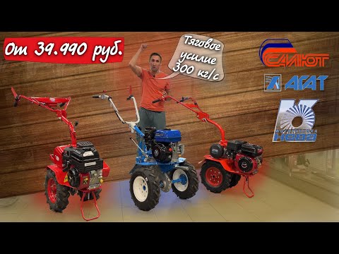 Видео: Народный мотоблок 39.990 рублей,  альтернативы нет?