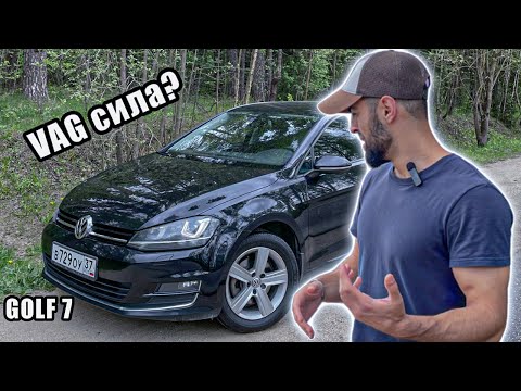 Видео: Volkswagen Golf 7...за что его любят? Ожидание и реальность