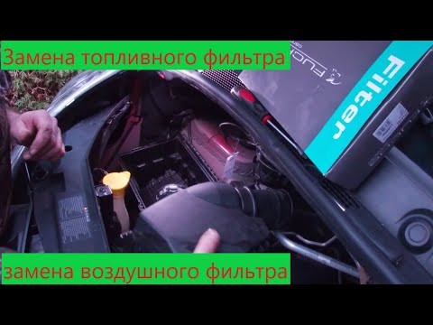 Видео: Замена воздушного и  топливного фильтра, Renault Master 3, 2018 года