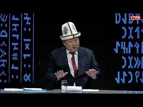 Видео: Махмуд Кашгари жана анын көөнөргүс эмгеги // КЫРГЫЗ БАЯНЫ