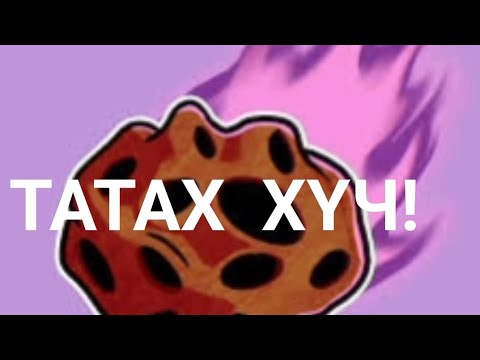 Видео: Bloxfruit Ep9 gravity татах хүч минийх