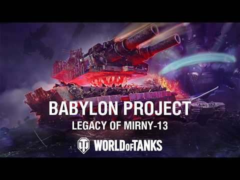 Видео: Хэллоуин 2024: участвуйте в «Проекте "Вавилон"» | World of Tanks