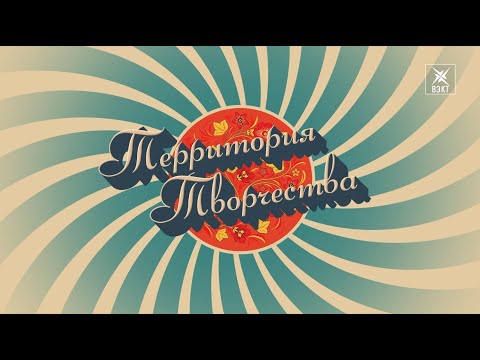 Видео: «Территория творчества». Уникальный народный коллектив «Сувенир»
