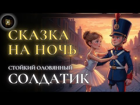 Видео: «Классика в Полушёпоте» «Тихие, увлекательные истории, которые помогут вам заснуть»