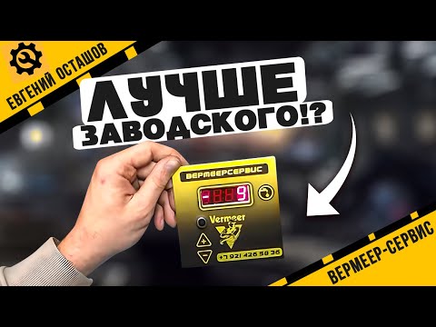 Видео: Обзор НОВОЙ разработки! Водяной модуль собственного производства лучше заводского!?